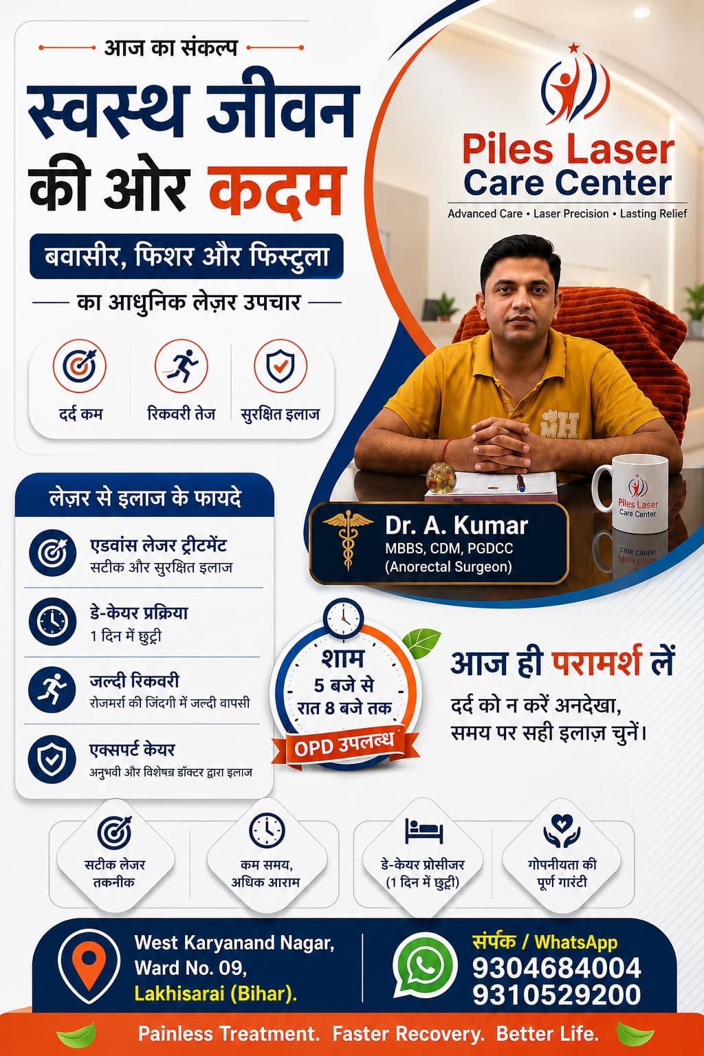 Piles Laser Care Centre Hindi campaign creative